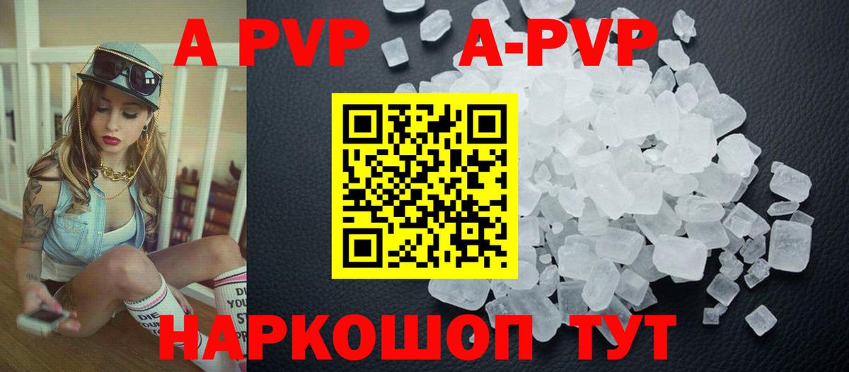 А ПВП  A PVP СК  A PVP мука  Alfa_PVP СК  Вход с VPN  Батайск 