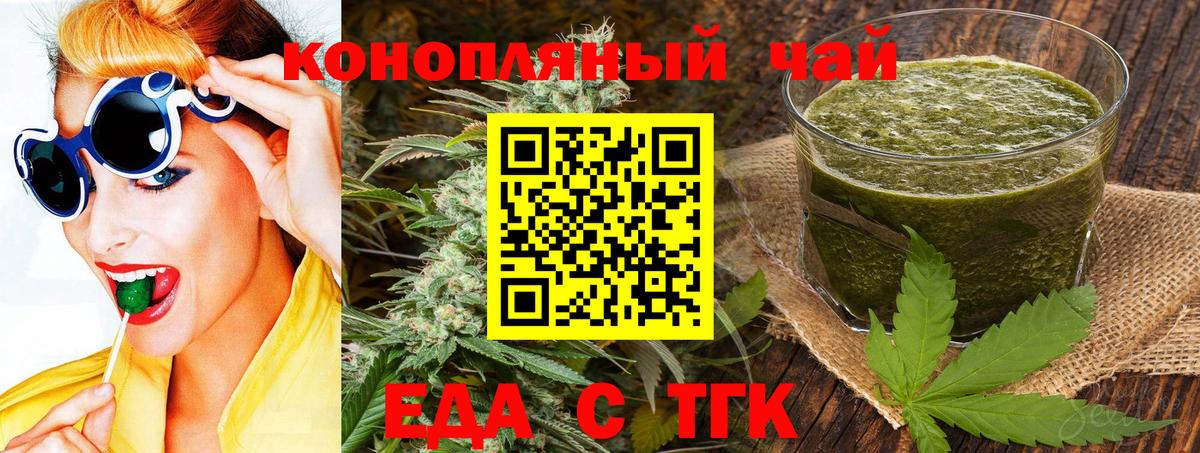 Canna-Cookies конопля Батайск