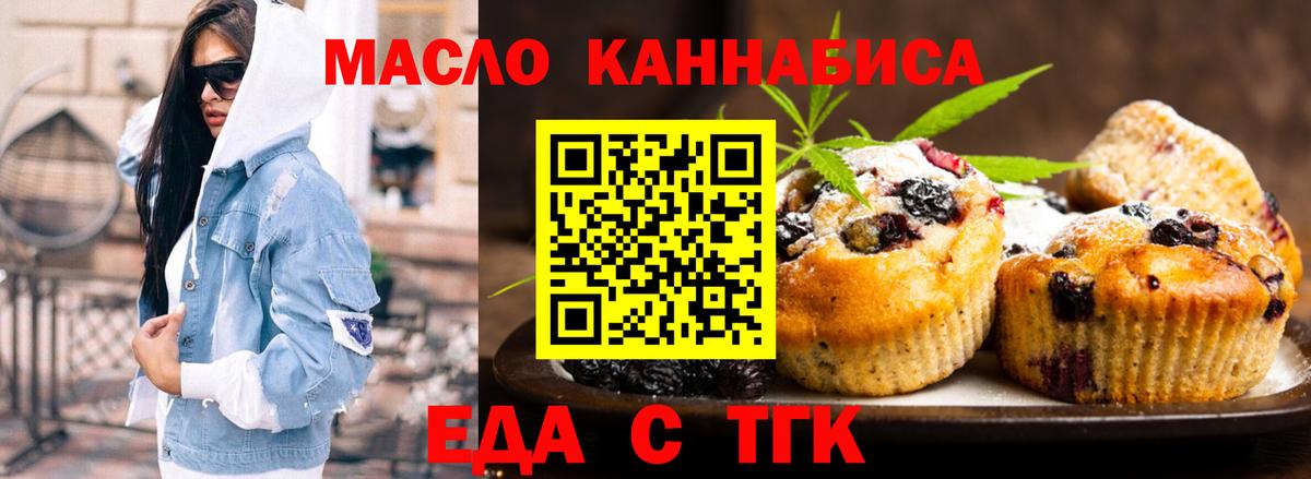 Canna-Cookies конопля  Вход с VPN  Батайск 