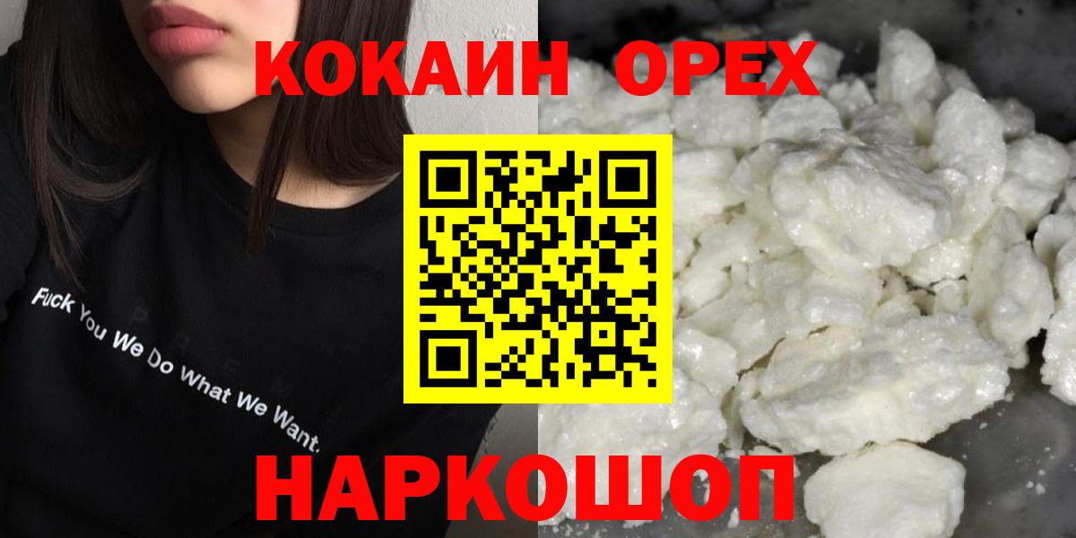 Кокаин 99% Батайск