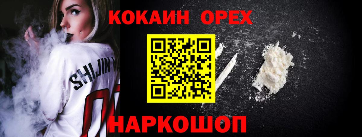 Батайск  КОКАИН Columbia  Вход с VPN 