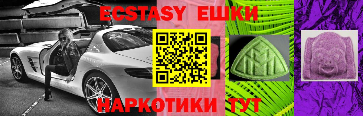 Экстази ешки Батайск