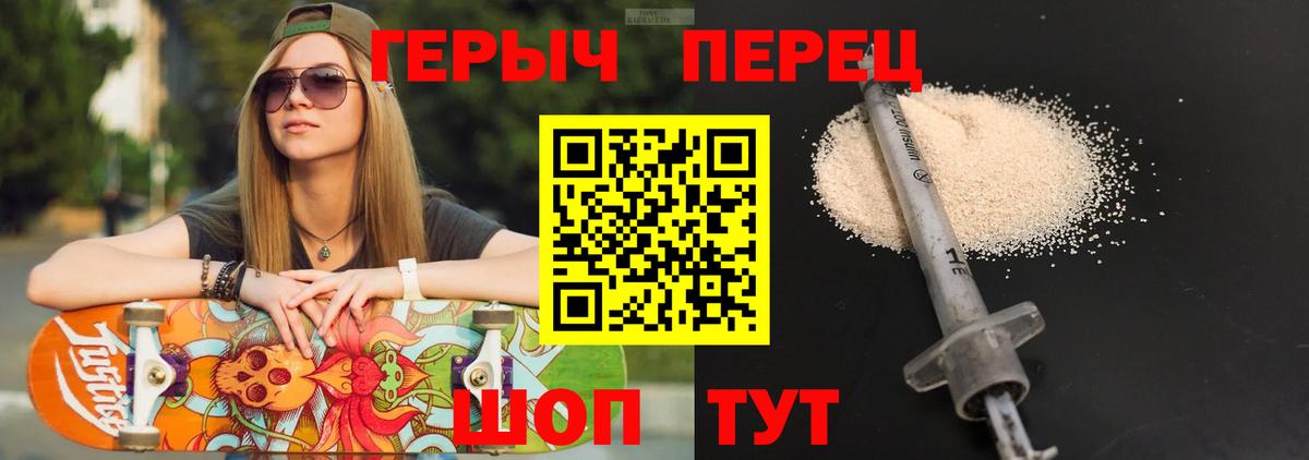 ГЕРОИН  Вход с VPN  Батайск  Героин Heroin 