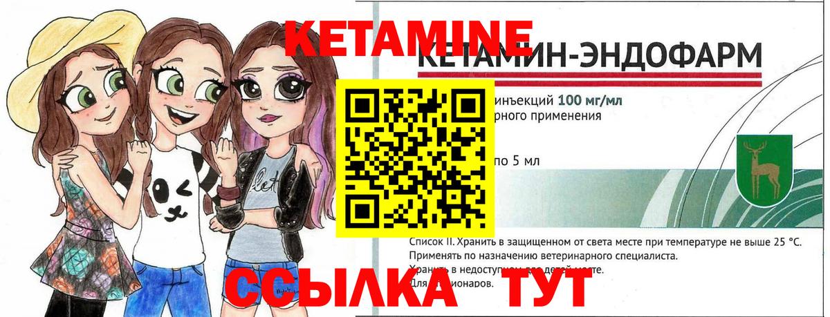 Батайск  площадка состав  Кетамин VHQ  Вход с VPN  КЕТАМИН VHQ 