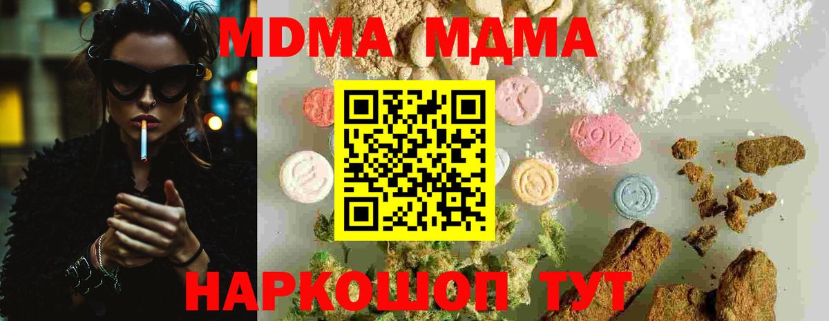 Батайск  MDMA Molly  Вход с VPN  MDMA crystal 