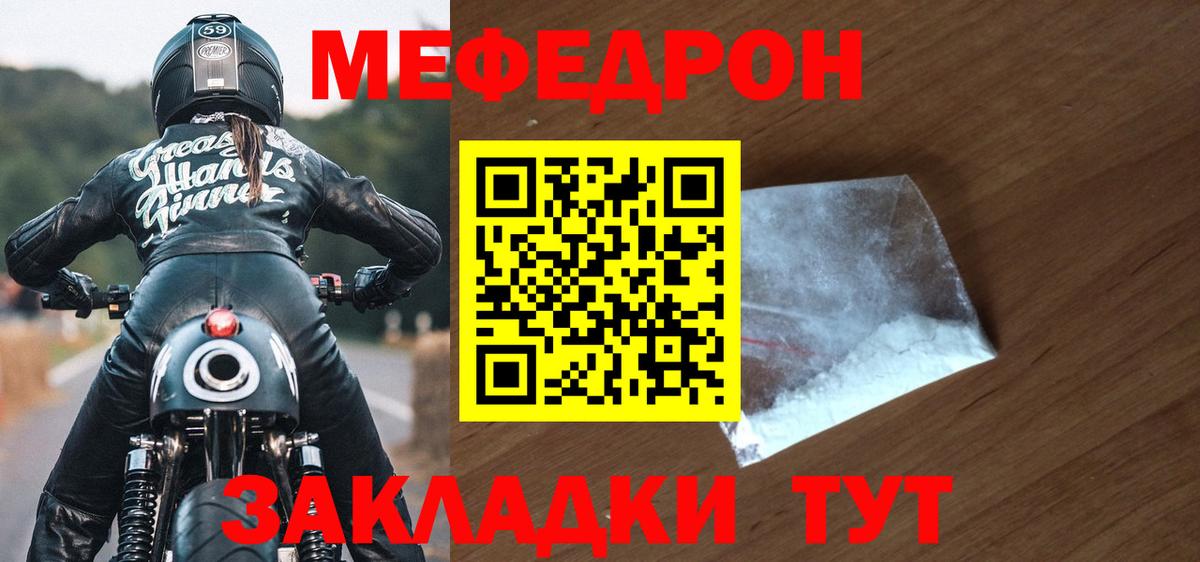 Меф 4 MMC  Меф VHQ  цены наркотик  МЕФ  Батайск  Вход с VPN 