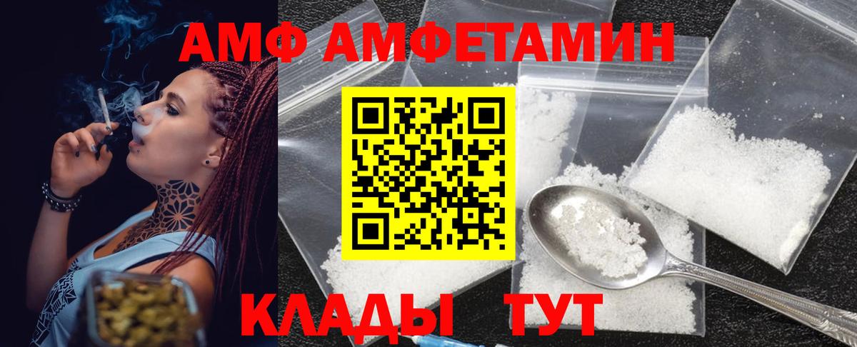 МЕТАМФЕТАМИН Декстрометамфетамин 99.9% Батайск