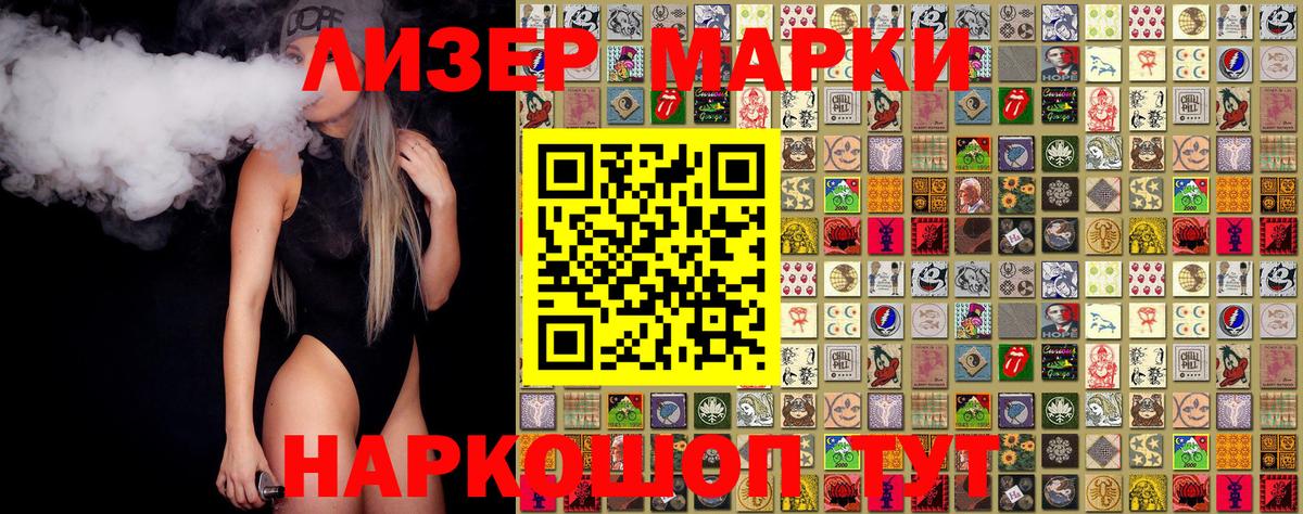 Марки 25I-NBOMe 1,8мг  Вход с VPN  Батайск  Марки 25I-NBOMe 1,8мг 